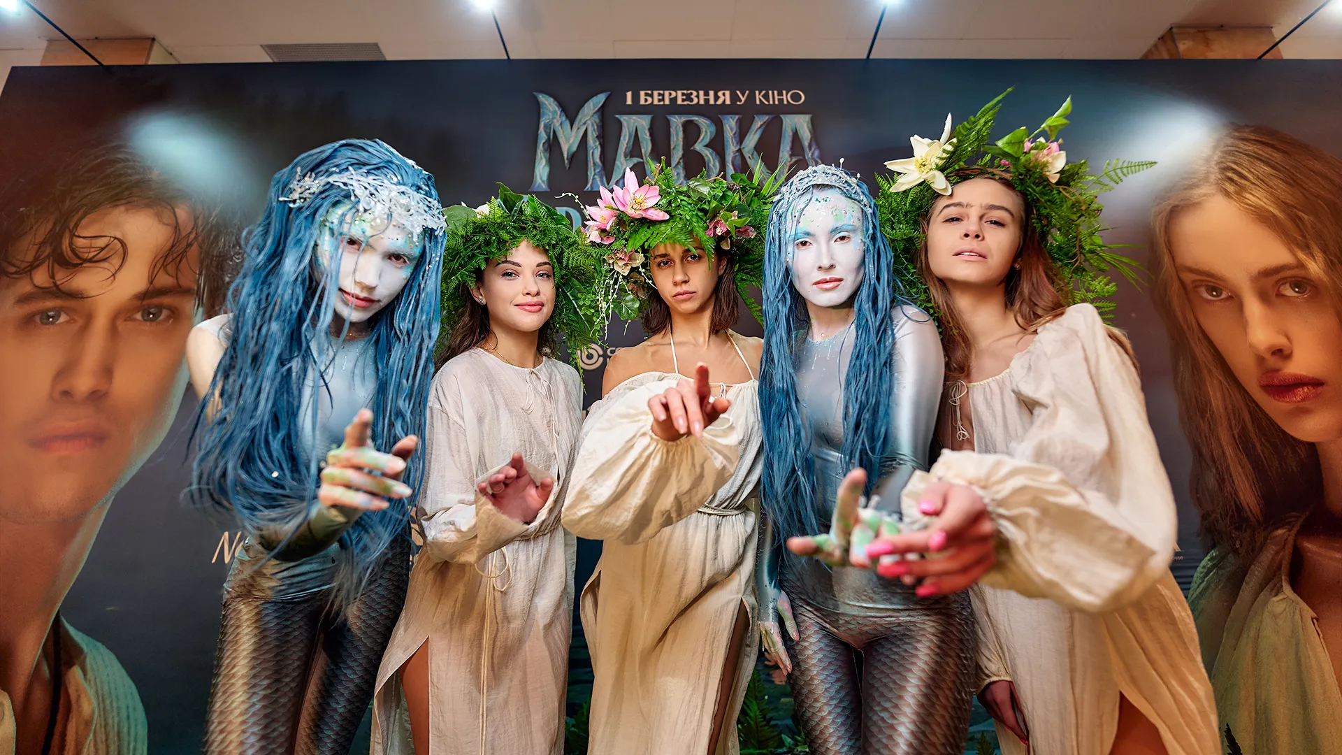 Реакції зірок на прем'єру Мавка